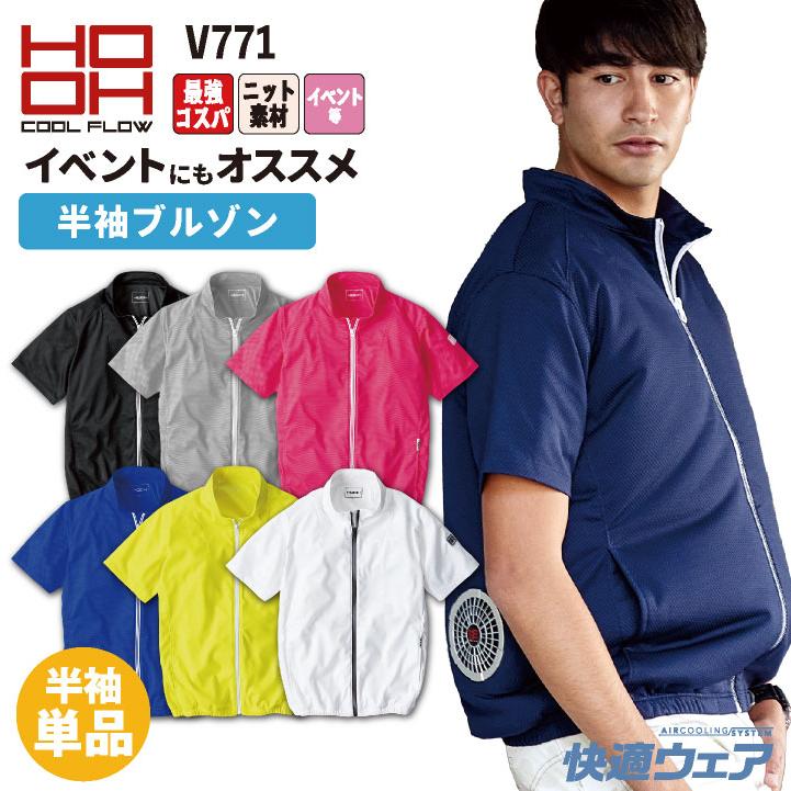 歪 hizumi 酸素ブルゾン 服深夜セール ジーベック 空調服(R) 遮熱半袖ブルゾン XE98031 7.2V 20年型セット