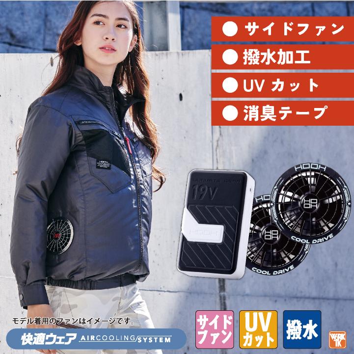 HOOH（鳳皇） (2026年新作) 19V HOOH 鳳凰 フルセット 村上被服 安い