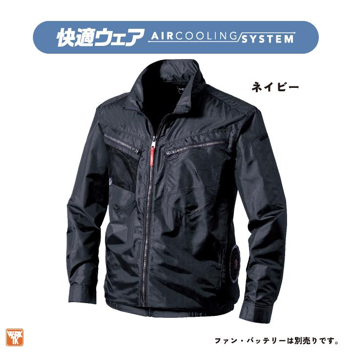 村上被服] 作業用ジャケット 快適ウェア メンズ ユニフォームメーカー