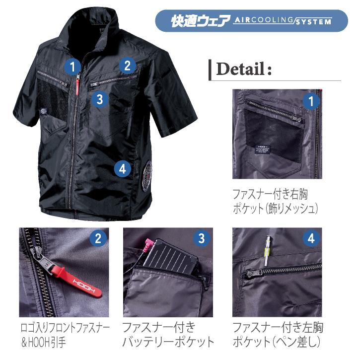 HOOH（鳳皇） (2026年新作) 19V HOOH フルセット 村上被服 安い 空調