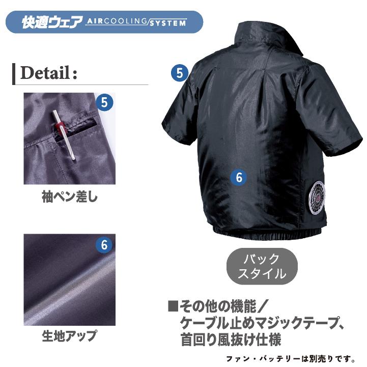 HOOH 空調服ファン　村上被服 ファン付き作業着 HOOH 快適ウェア 村上被服 難燃長袖ブルゾン