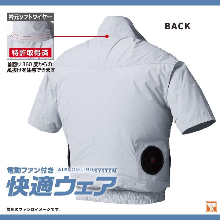 HOOH（鳳皇） 28V HOOH 鳳凰 フルセット 半袖 空調作業服 セット