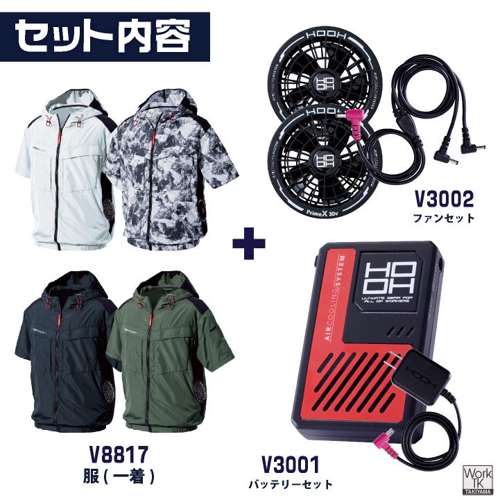 HOOH（鳳皇） (2026年30V新作) 空調作業服 半袖 ファン バッテリー