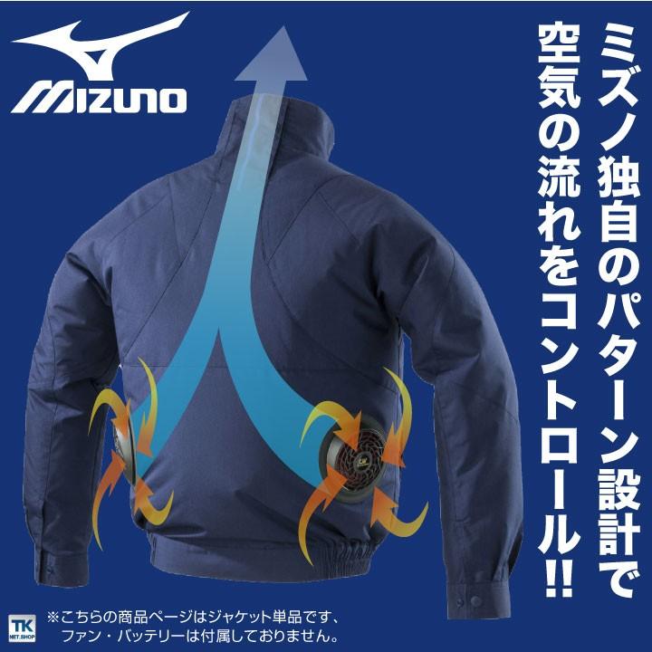 ミズノ 空調作業服 MIZUNO エアリージャケット ファン無し 長袖
