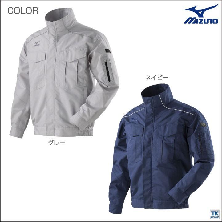 ミズノ 空調作業服 MIZUNO エアリージャケット ファン無し 長袖