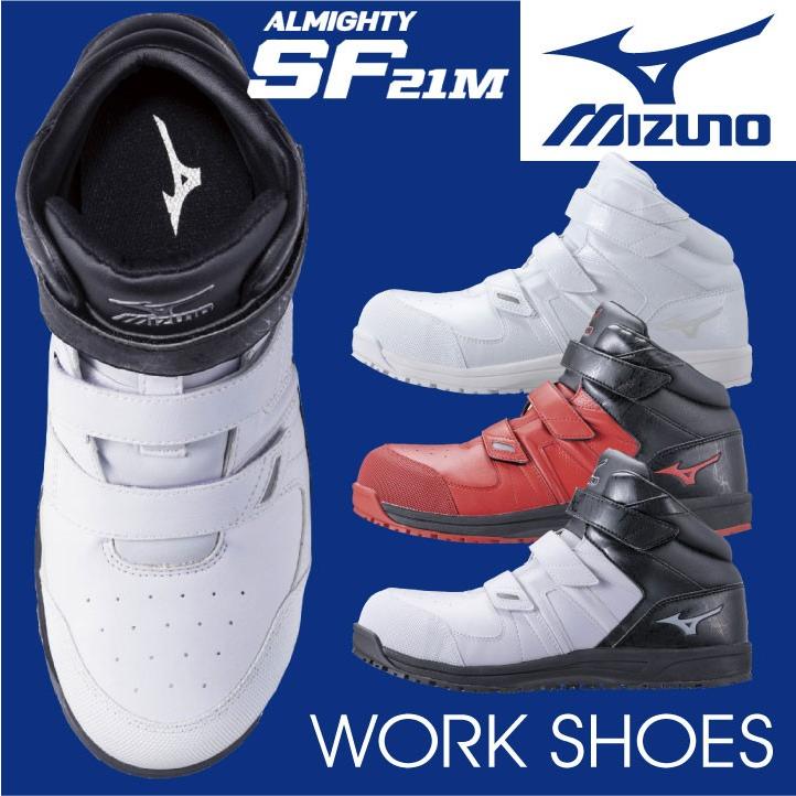 おしゃれ 安全靴 業務 産業用 ミズノ オールマイティsf21m 軽量 スニーカー 作業服 空調服 医療白衣のworktk レディースシューズ 作業用靴 定番の中古商品 スニーカー マジックテープ 通販 セーフティーシューズ ミドルカット Mz F1ga1902 Mizuno 先芯 Indusrides Com