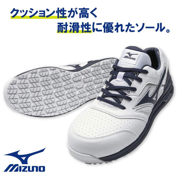 新品　ミズノ セーフティシューズ ミズノ セーフティーシューズ JSAA-A種合格品 樹脂先芯 メンズ
