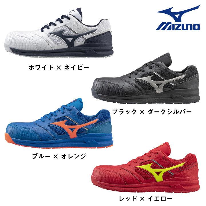 新品　ミズノ セーフティシューズ ミズノ セーフティーシューズ JSAA-A種合格品 樹脂先芯 メンズ