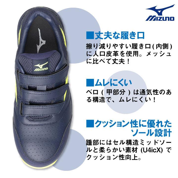 新品　ミズノ セーフティシューズ ミズノ セーフティーシューズ JSAA-A種合格品 樹脂先芯 メンズ