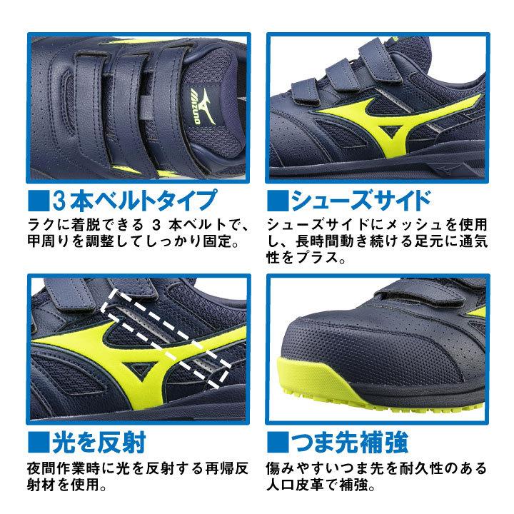 ミズノ セーフティーシューズ JSAA-A種合格品 樹脂先芯 メンズ