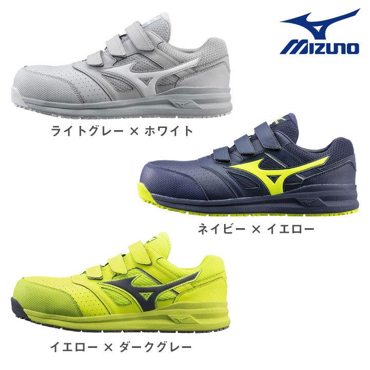 新品　ミズノ セーフティシューズ ミズノ セーフティーシューズ JSAA-A種合格品 樹脂先芯 メンズ