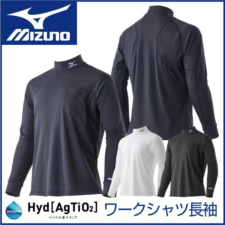 ミズノ ワークシャツ 長袖 ハイネック メンズ Mizuno インナー 吸汗速乾 紳士用 おしゃれ スポーツ 作業着 インナーシャツ 春夏 Mz F2ja9181 Mz F2ja9181 作業服 空調服 医療白衣のworktk 通販 Yahoo ショッピング