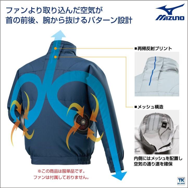 MIZUNO ミズノ 空調作業服 エアリージャケットTOUGH ファン無し MIZUNO ミズノ 空調作業服 エアリージャケットTOUGH ファン無し