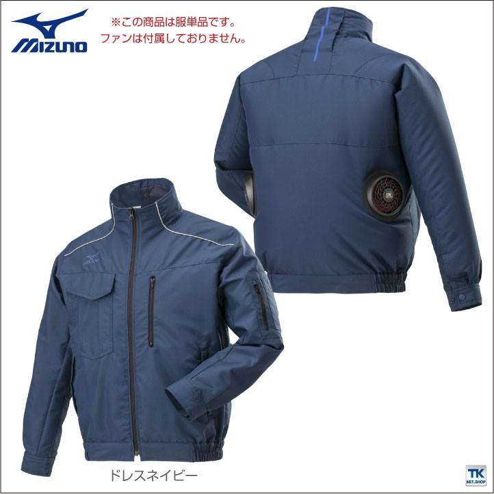 MIZUNO ミズノ 空調作業服 エアリージャケットTOUGH ファン無し MIZUNO ミズノ 空調作業服 エアリージャケットTOUGH ファン無し