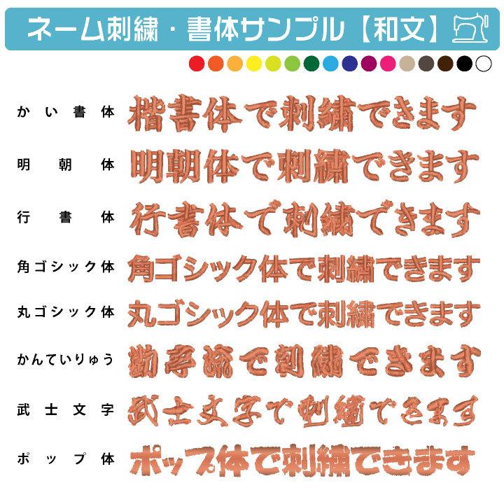 ネーム刺繍 会社名 個人名 名入れ 作業服 作業着 制服 事務服 袖 胸 1行 name-1line |  | 02