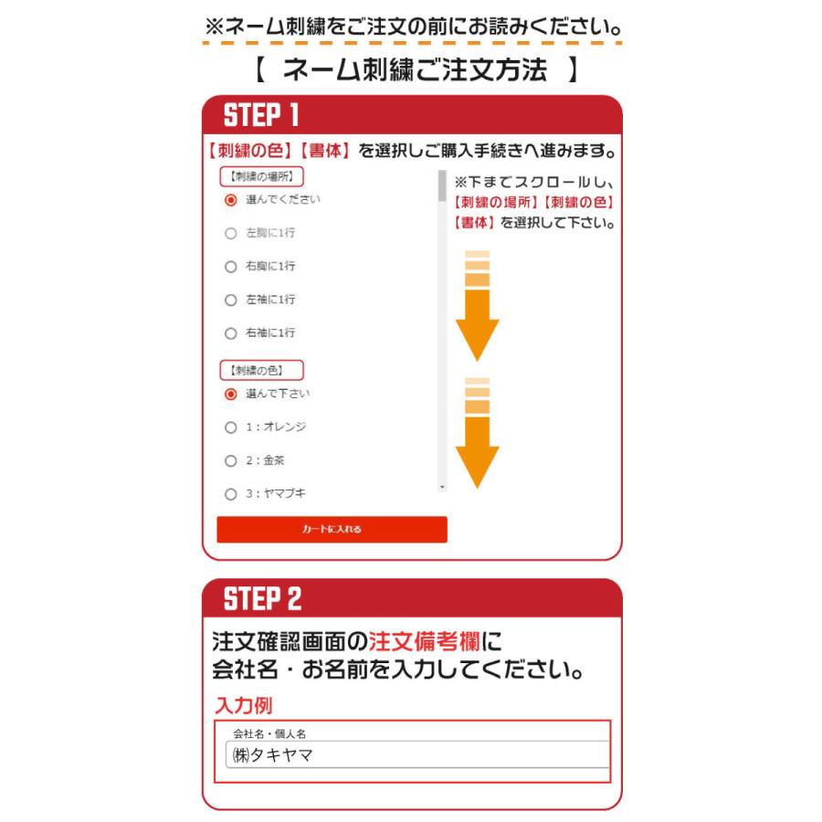 ネーム刺繍 会社名 個人名 名入れ 作業服 作業着 制服 事務服 袖 胸 1行 name-1line |  | 07