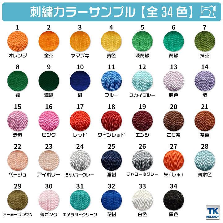 ネーム刺繍 会社名 個人名 名入れ 作業服 作業着 制服 事務服 袖 胸 2行分 name-2line |  | 01