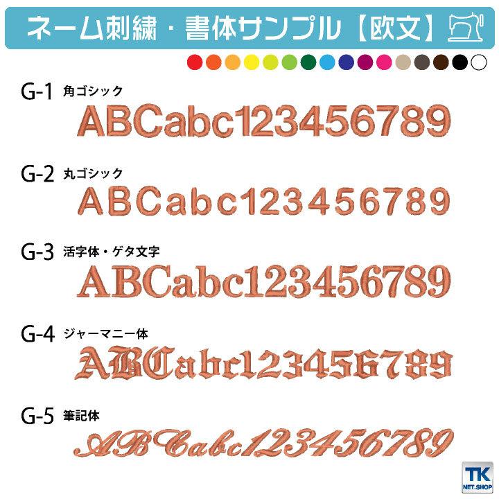 ネーム刺繍 会社名 個人名 名入れ 作業服 作業着 制服 事務服 袖 胸 2行分 name-2line |  | 03