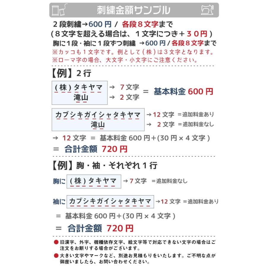 ネーム刺繍 会社名 個人名 名入れ 作業服 作業着 制服 事務服 袖 胸 2行分 name-2line |  | 05