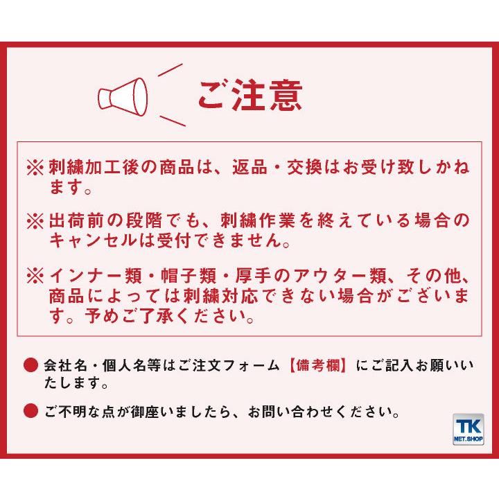 ネーム刺繍 会社名 個人名 名入れ 作業服 作業着 制服 事務服 袖 胸 2行分 name-2line |  | 06