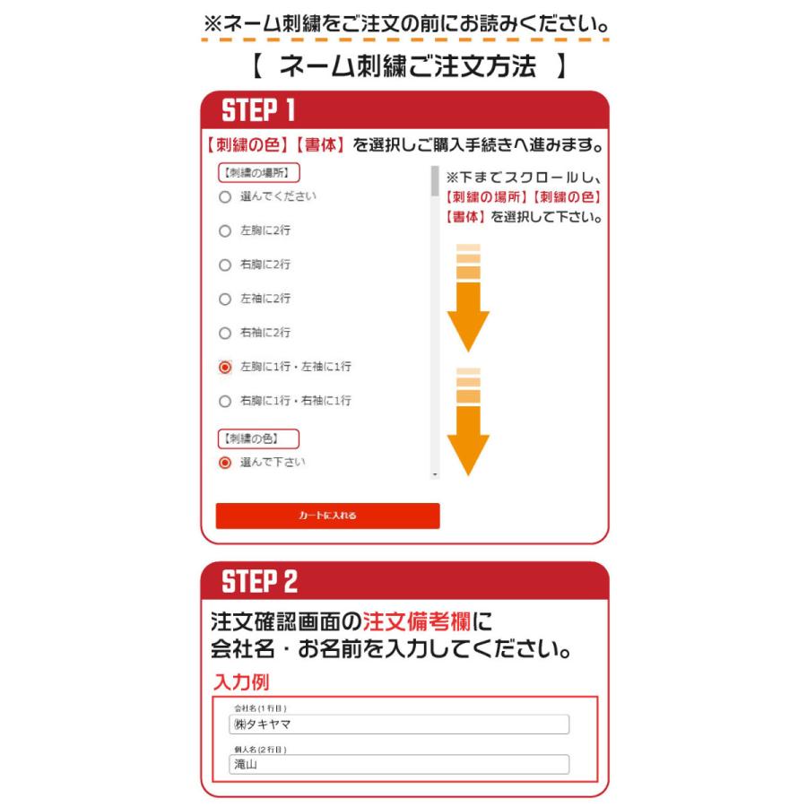 ネーム刺繍 会社名 個人名 名入れ 作業服 作業着 制服 事務服 袖 胸 2行分 name-2line |  | 07