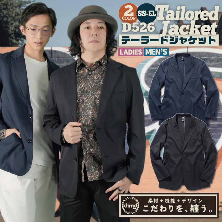 中塚被服 dimo テーラードジャケット ストレッチ メンズ レディース 春夏 秋冬 おすすめ カジュアル おしゃれ シンプル かっこいい 長袖 (即日出荷) nh-d526 | 