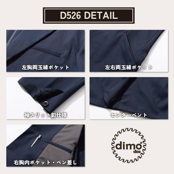 中塚被服 dimo テーラードジャケット ストレッチ メンズ レディース 春夏 秋冬 おすすめ カジュアル おしゃれ シンプル かっこいい 長袖 (即日出荷) nh-d526 |  | 02