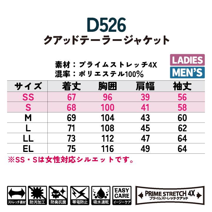 中塚被服 dimo テーラードジャケット ストレッチ メンズ レディース 春夏 秋冬 おすすめ カジュアル おしゃれ シンプル かっこいい 長袖 (即日出荷) nh-d526 |  | 03