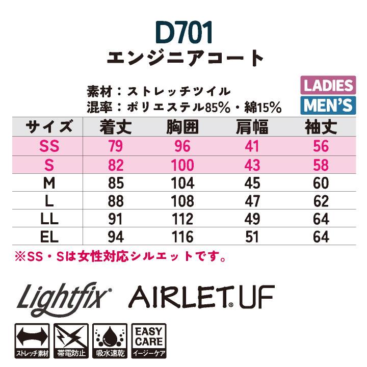 中塚被服 dimo エンジニアコート ストレッチ メンズ レディース 春夏 秋冬 おすすめ カジュアル おしゃれ シンプル かっこいい 長袖 (即日出荷) nh-d701 |  | 03