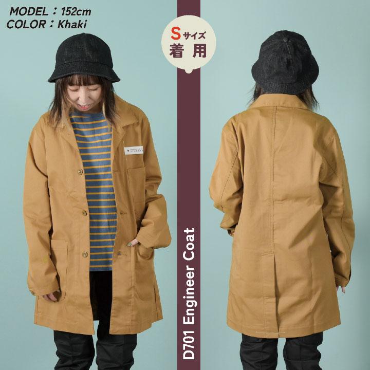 中塚被服 dimo エンジニアコート ストレッチ メンズ レディース 春夏 秋冬 おすすめ カジュアル おしゃれ シンプル かっこいい 長袖 (即日出荷) nh-d701 |  | 06