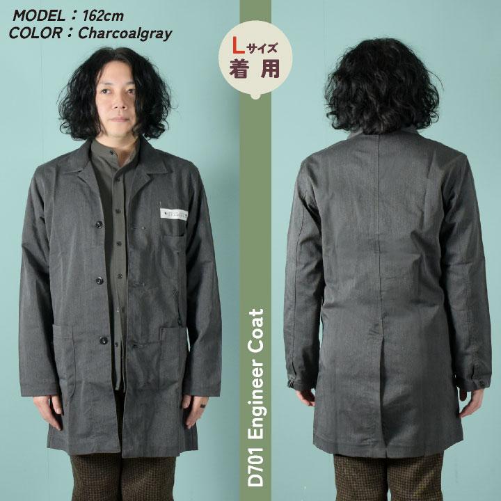 中塚被服 dimo エンジニアコート ストレッチ メンズ レディース 春夏 秋冬 おすすめ カジュアル おしゃれ シンプル かっこいい 長袖 (即日出荷) nh-d701 |  | 08