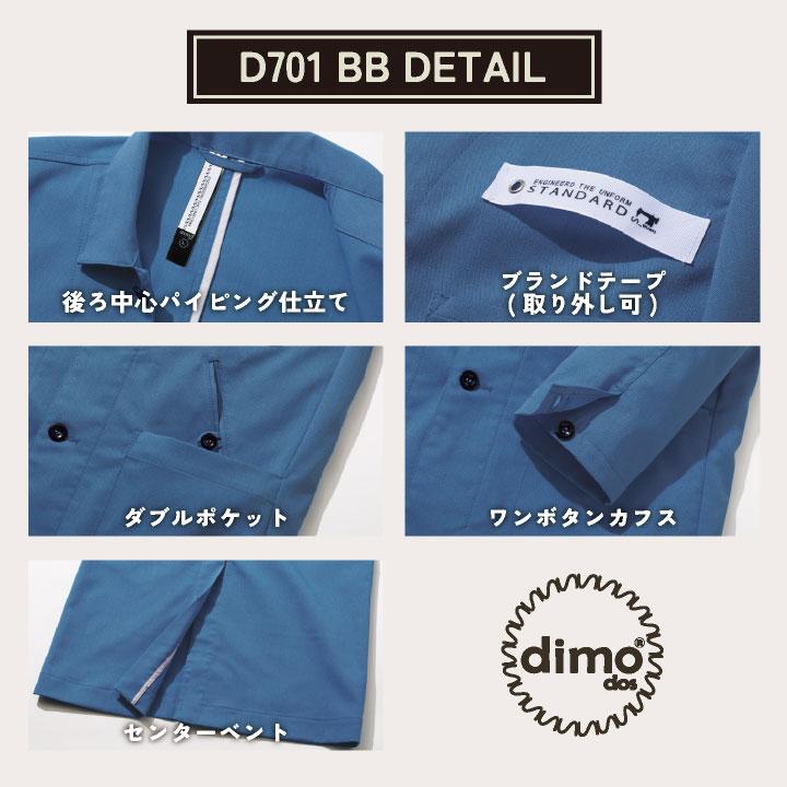 中塚被服 dimo エンジニアコート デニム ストレッチ メンズ レディース 春夏 秋冬 おすすめ おしゃれ シンプル かっこいい 長袖 (即日出荷) nh-d701bb |  | 02