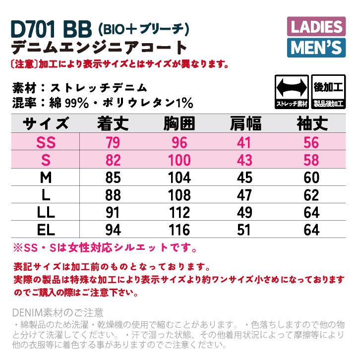 中塚被服 dimo エンジニアコート デニム ストレッチ メンズ レディース 春夏 秋冬 おすすめ おしゃれ シンプル かっこいい 長袖 (即日出荷) nh-d701bb |  | 03