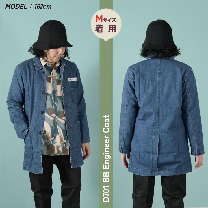 中塚被服 dimo エンジニアコート デニム ストレッチ メンズ レディース 春夏 秋冬 おすすめ おしゃれ シンプル かっこいい 長袖 (即日出荷) nh-d701bb |  | 07