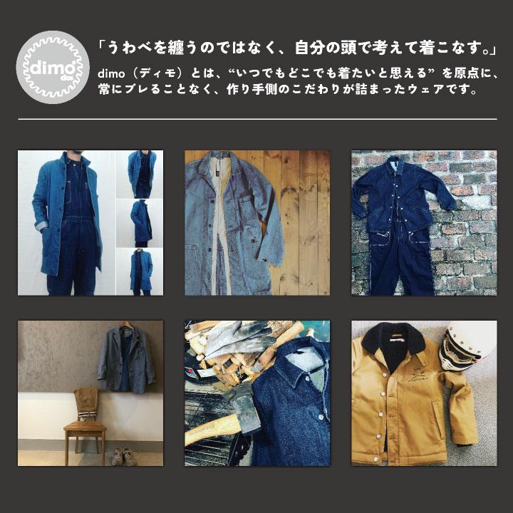 中塚被服 dimo エンジニアコート デニム ストレッチ メンズ レディース 春夏 秋冬 おすすめ おしゃれ シンプル かっこいい 長袖 (即日出荷) nh-d701de |  | 10