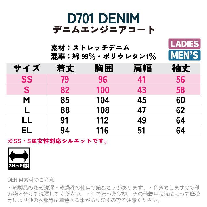 中塚被服 dimo エンジニアコート デニム ストレッチ メンズ レディース 春夏 秋冬 おすすめ おしゃれ シンプル かっこいい 長袖 (即日出荷) nh-d701de |  | 11