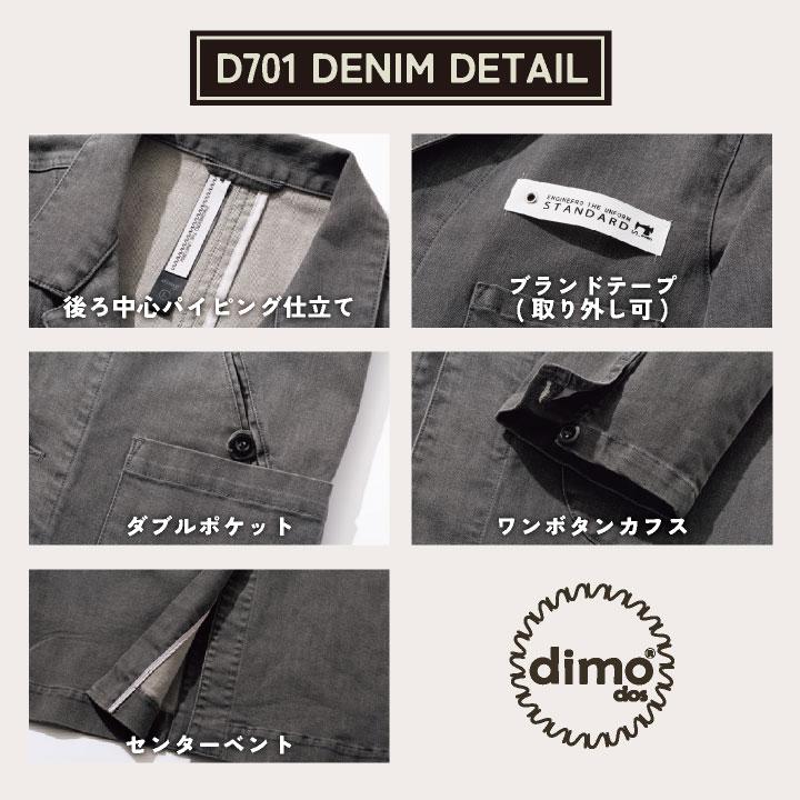 中塚被服 dimo エンジニアコート デニム ストレッチ メンズ レディース 春夏 秋冬 おすすめ おしゃれ シンプル かっこいい 長袖 (即日出荷) nh-d701de |  | 02