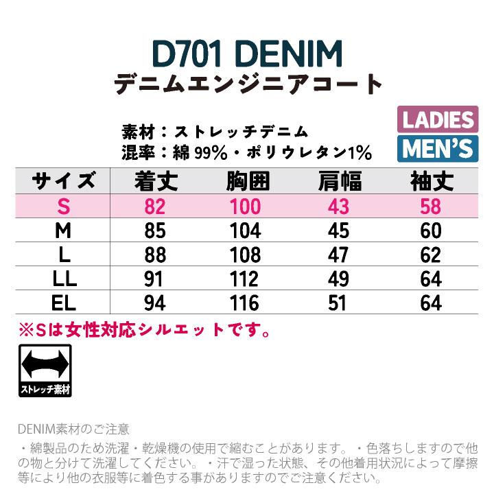 中塚被服 dimo エンジニアコート デニム ストレッチ メンズ レディース 春夏 秋冬 おすすめ おしゃれ シンプル かっこいい 長袖 (即日出荷) nh-d701de |  | 03