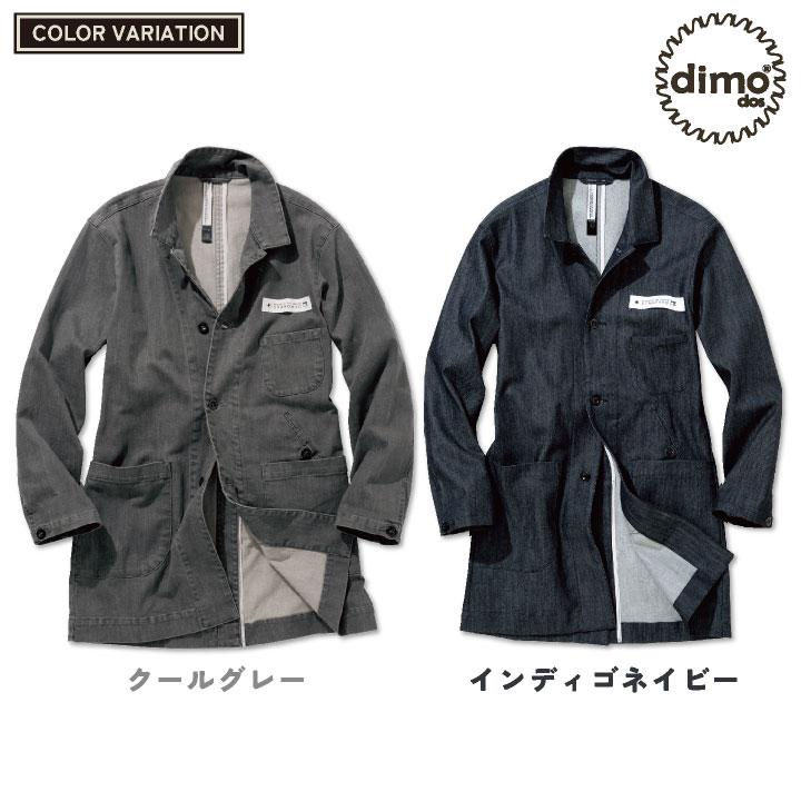 中塚被服 dimo エンジニアコート デニム ストレッチ メンズ レディース 春夏 秋冬 おすすめ おしゃれ シンプル かっこいい 長袖 (即日出荷) nh-d701de |  | 04