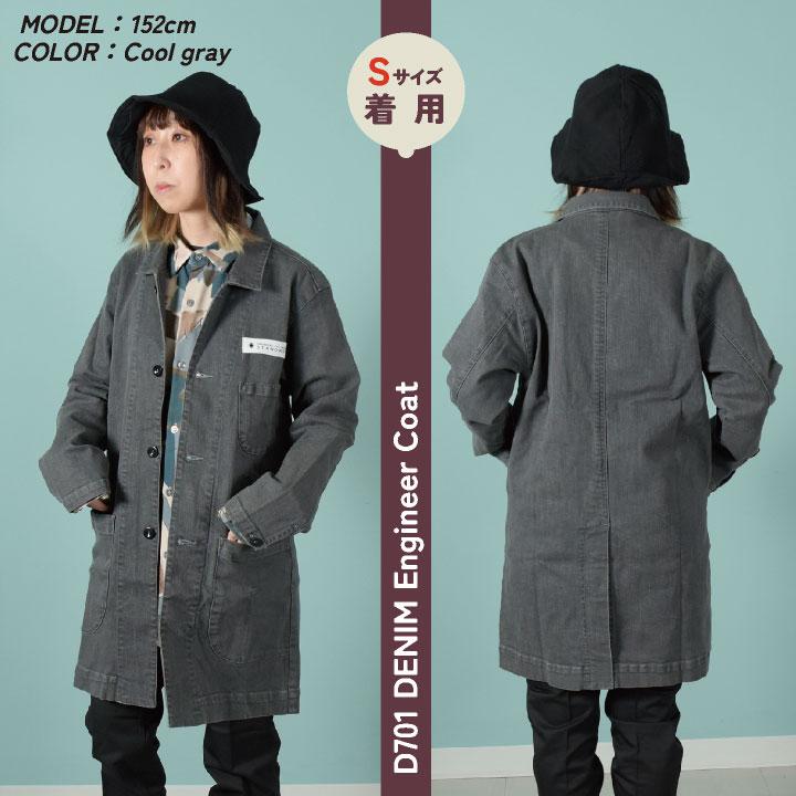 中塚被服 dimo エンジニアコート デニム ストレッチ メンズ レディース 春夏 秋冬 おすすめ おしゃれ シンプル かっこいい 長袖 (即日出荷) nh-d701de |  | 06