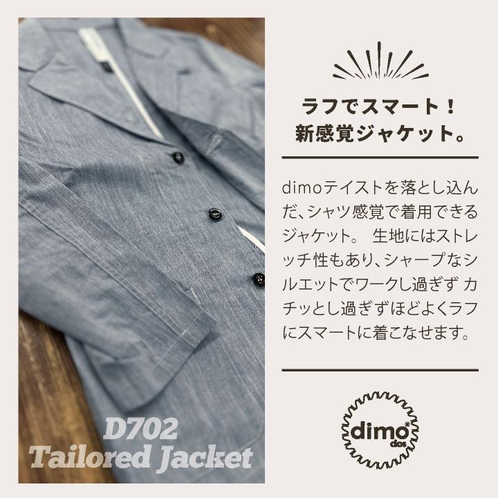中塚被服 dimo テーラードジャケット ストレッチ メンズ レディース 春夏 秋冬 おすすめ カジュアル おしゃれ シンプル かっこいい 長袖 (即日出荷) nh-d702 |  | 01