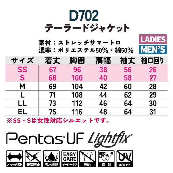 中塚被服 dimo テーラードジャケット ストレッチ メンズ レディース 春夏 秋冬 おすすめ カジュアル おしゃれ シンプル かっこいい 長袖 (即日出荷) nh-d702 |  | 03