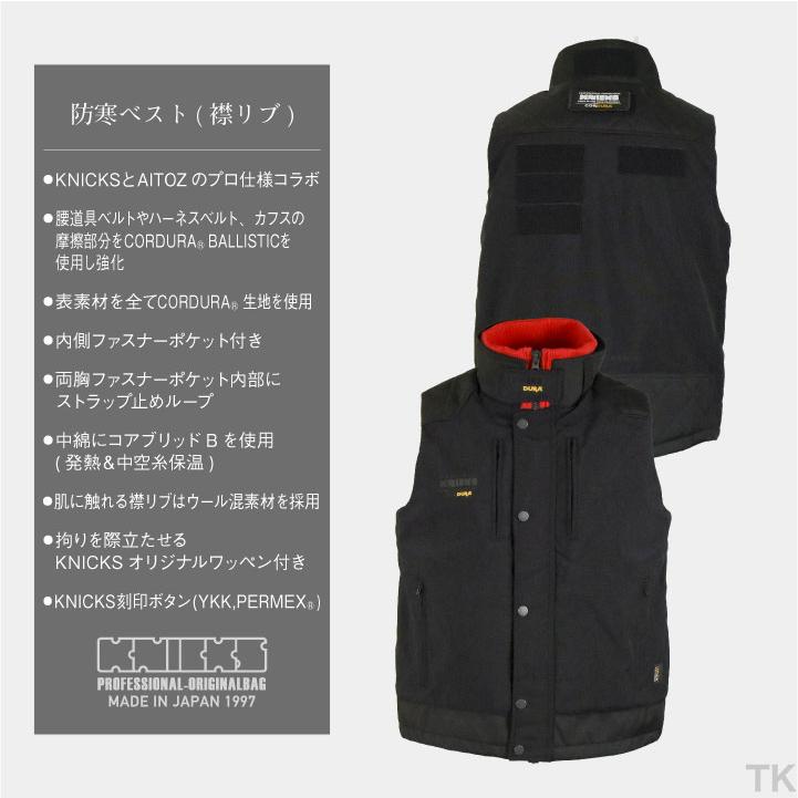 KNICKS ニックス AITOZ×KNICKS コラボレーション 防寒ベスト (襟 KNICKS ニックス AITOZ×KNICKS コラボレーション 防寒ベスト (襟