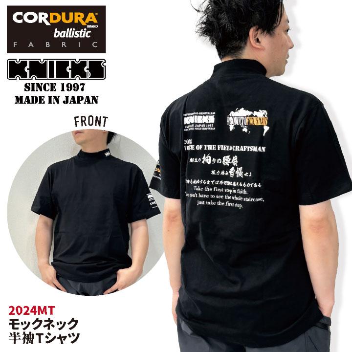 数量限定残りわずか)KNICKS ニックス モックネック 半袖Tシャツ 数量限定残りわずか)KNICKS ニックス モックネック 半袖Tシャツ