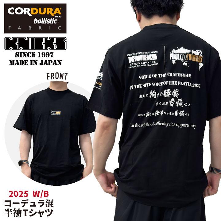 KNICKS ニックス 2025 半袖Tシャツ コーデュラ混 (ネコポス) (即日出荷