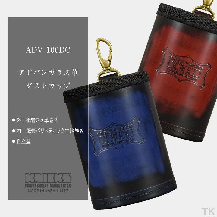 KNICKS ニックス アドバンガラス革ダストカップ ADV-100DC KNICKS ニックス アドバンガラス革ダストカップ ADV-100DC
