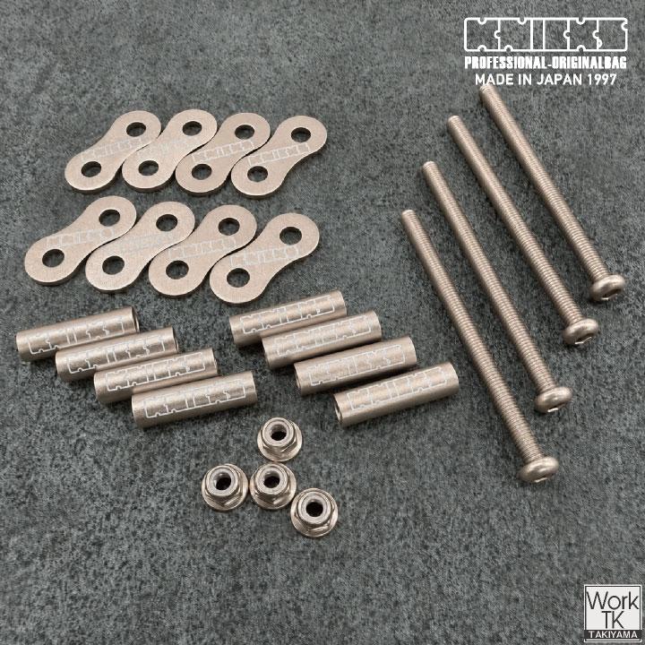 KNICKS（ニックス） (マイナーチェンジ) アルミ製金具一式 (3連結
