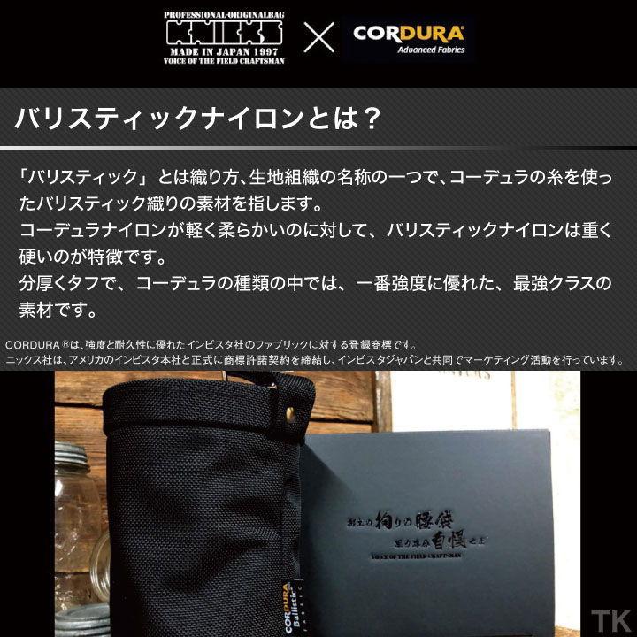 [即日出荷] KNICKS ニックス チェーンタイプ3段腰袋 コーデュラ バリスティック生地 BA-301DDX ブラック nx-ba-301ddx｜worktk｜03