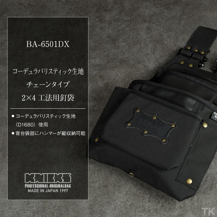 KNICKS ニックス チェーンタイプ3段腰袋2×4工法用釘袋 KNICKS ニックス チェーンタイプ3段腰袋2×4工法用釘袋