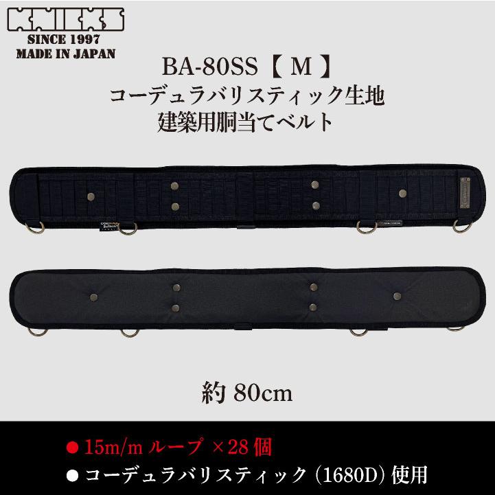 KNICKS ニックス 腰ベルトM(80) 腰袋 工具入れ コーデュラ バリ